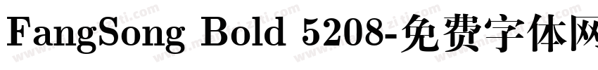 FangSong Bold 5208字体转换